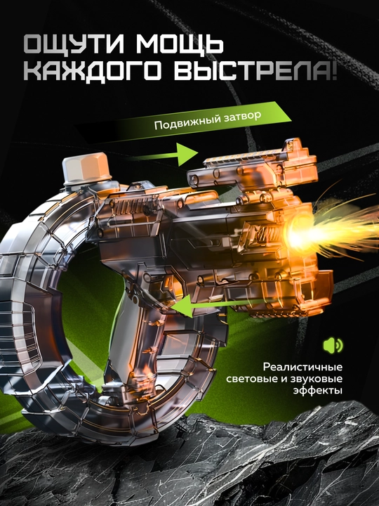 Yorug‘lik va tovush effektiga ega, akkumulyatorli elektr suvli blaster