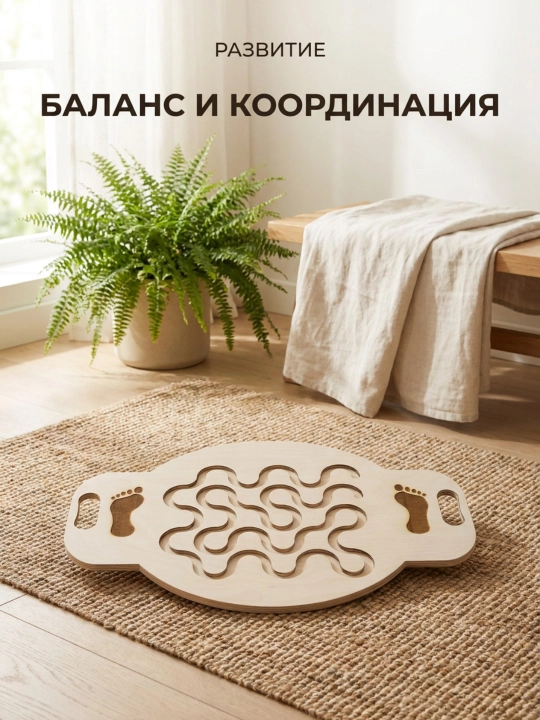 Balance board - 