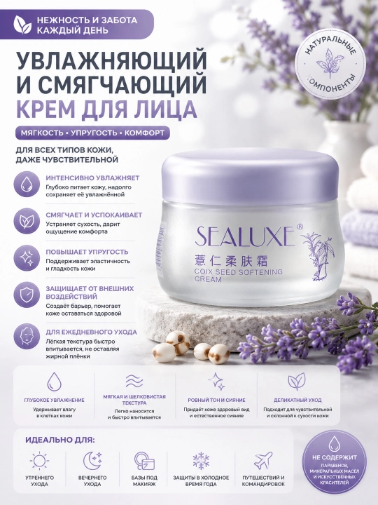 SEALUXE teri kremi 120 g - 