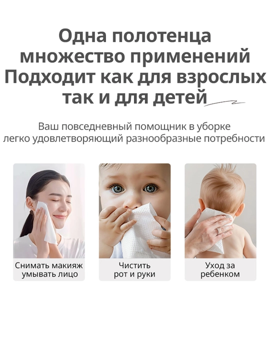 BOTARE salfetka, bir martali ishlatiladigan yuz sochiqlari, quruq salfetka