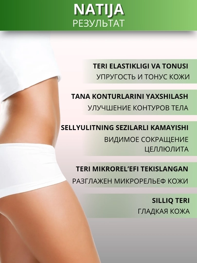 Обертывание для тела против целлюлита ARAVIA Organic для тонуса и упругости кожи