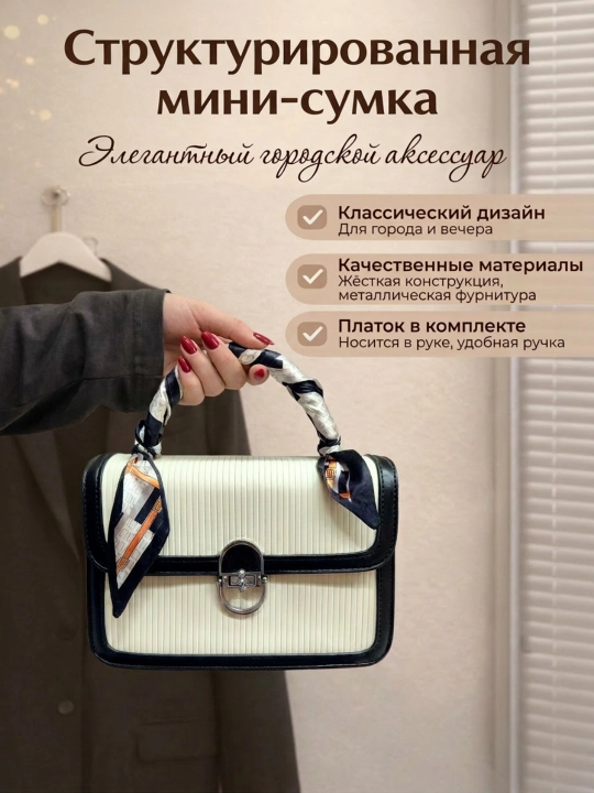 Женская сумка через плечо кросс-боди, в подарок, больших и маленьких размеров - 