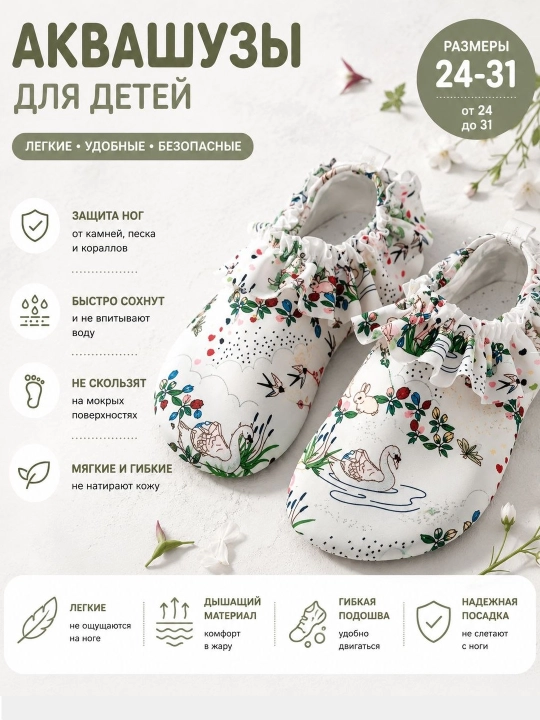 Аквашузы детские, аквасоки для мальчиков и девочек, обувь для купания и пляжа - 