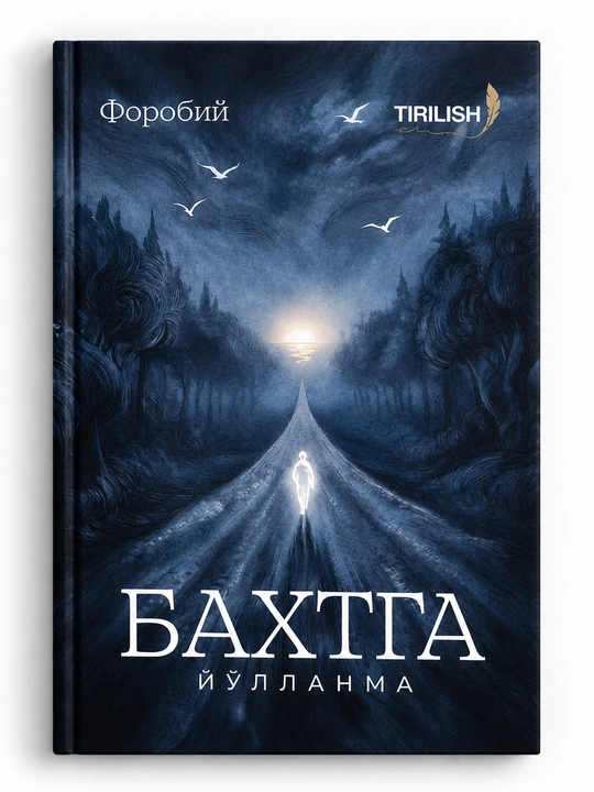 Baxtga yo'llanma - Forobiy