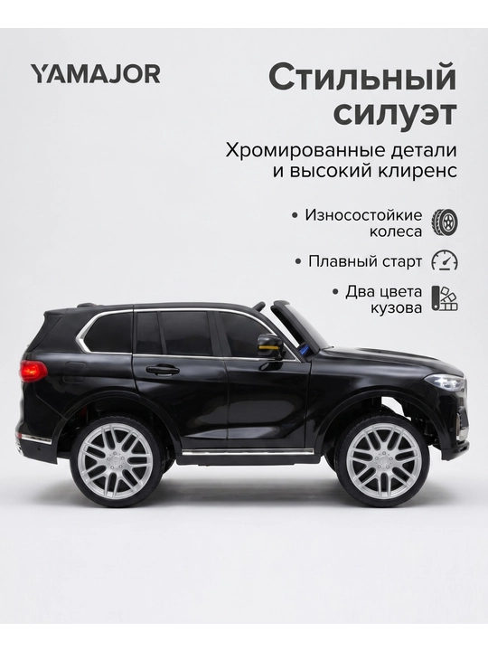 Детский электромобиль YAMAJOR дрифт 2-4 мотора, аккумулятор 12–24V-48V, один-двухместный