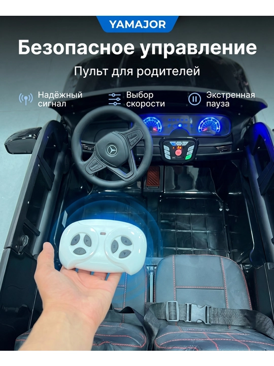 Детский электромобиль YAMAJOR дрифт 2-4 мотора, аккумулятор 12–24V-48V, один-двухместный