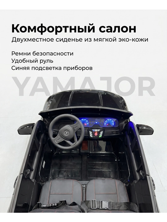 Детский электромобиль YAMAJOR дрифт 2-4 мотора, аккумулятор 12–24V-48V, один-двухместный