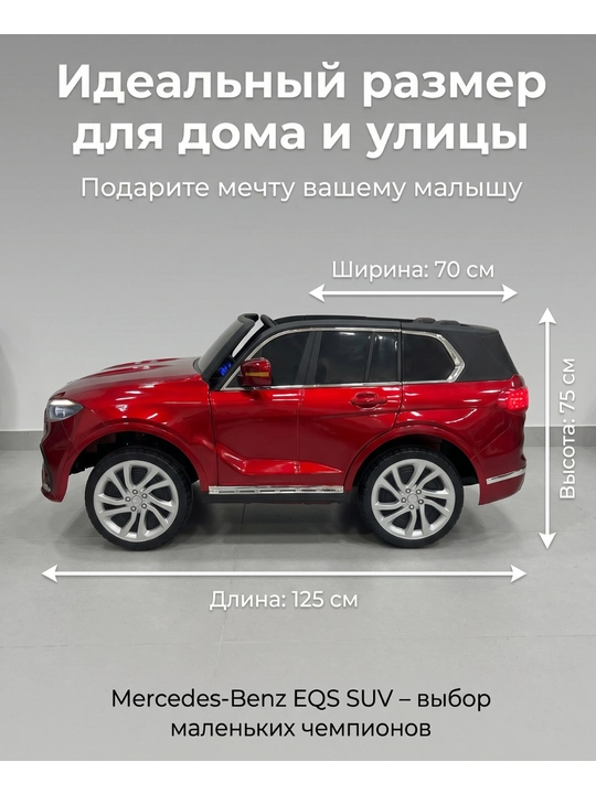 Детский электромобиль YAMAJOR дрифт 2-4 мотора, аккумулятор 12–24V-48V, один-двухместный