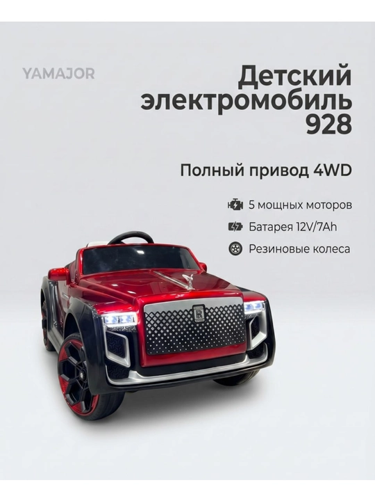 Bolalar elektromashina YAMAJOR drift 2-4 motorli, 12–24-48V akkumulyator, 2-4 o‘rindiqli - 