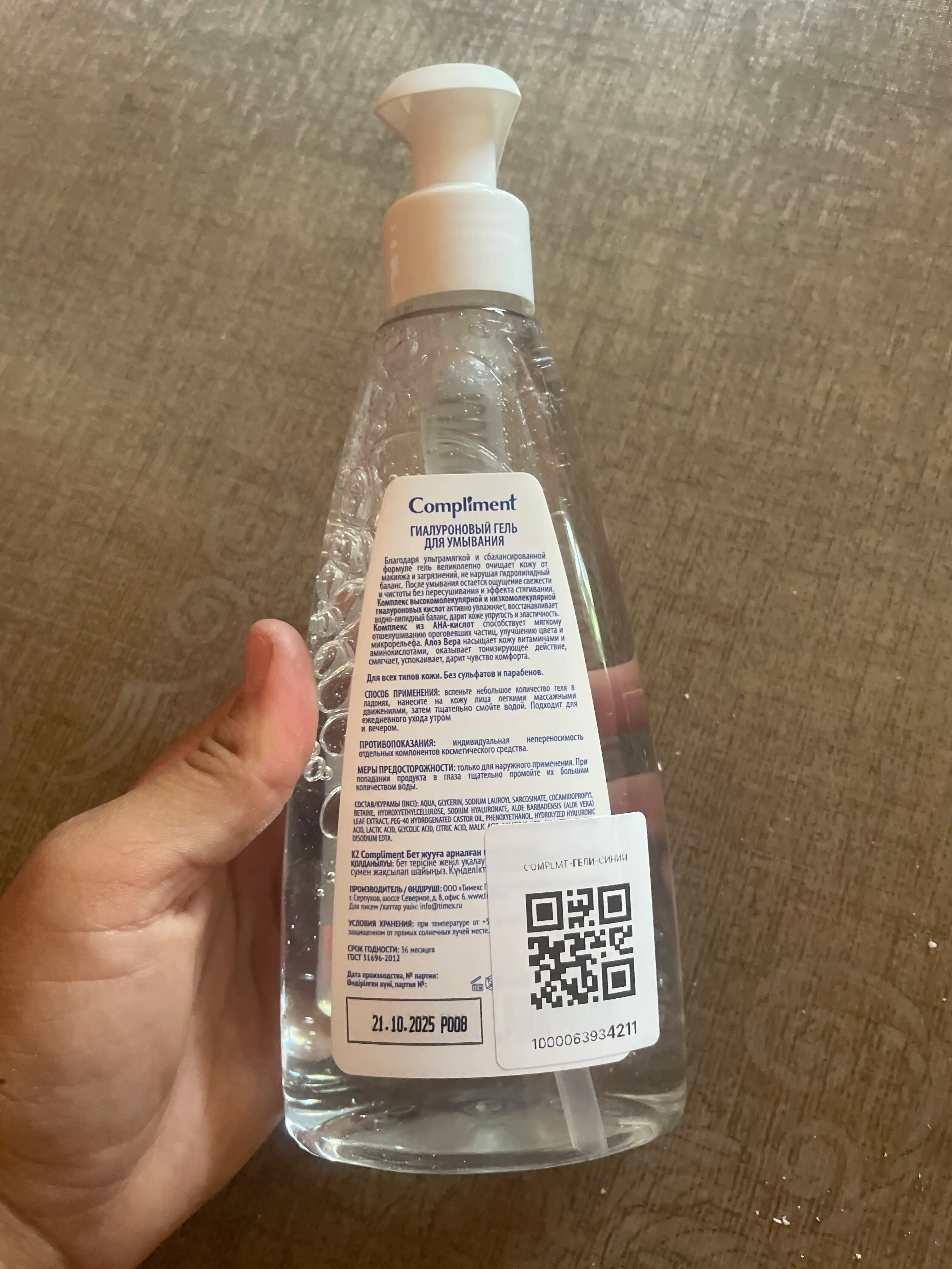 Yuvish, terini tozalash uchun gel, yuvinish uchun gel Compliment, 250 ml