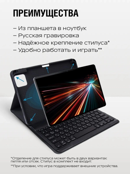 Чехол на Xiaomi Redmi Pad 2