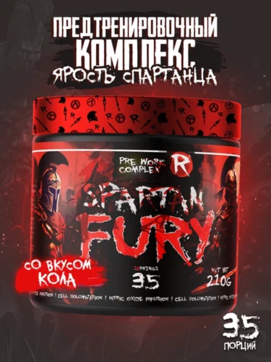 Reckful Spartan Fury 35 porsiya, 210 grammlik kuch uchun kuchli mashg‘ulot oldi vositasi