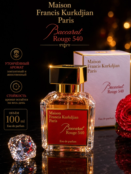 Baccarat Rouge 540 Maison Francis Kurkdjian parfyum suvi, uniseks atir - 