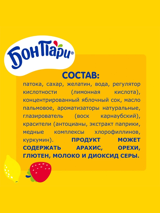 Мармелад жевательный фигурный Бон Пари Забавный медвежонок и Ко со вкусом Фруктов, 120г