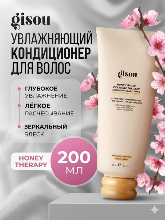 Увлажняющий кондиционер для волос Gisou Honey Gloss Ceramide Therapy - 
