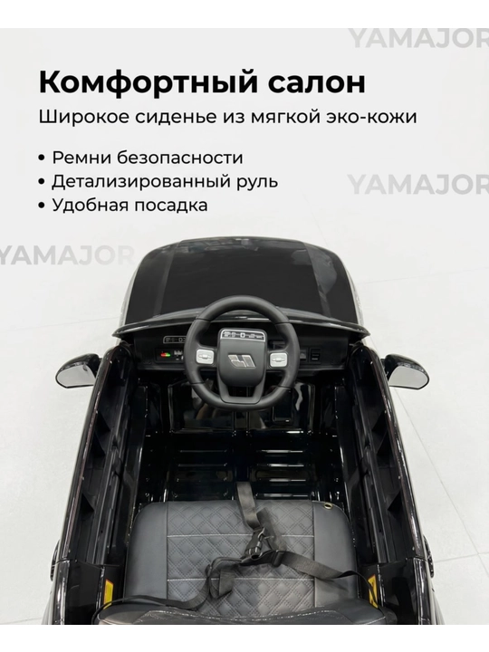 Детский электромобиль YAMAJOR дрифт 2-4 мотора, аккумулятор 12–24V-48V, один-двухместный