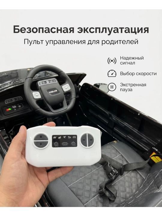 Детский электромобиль YAMAJOR дрифт 2-4 мотора, аккумулятор 12–24V-48V, один-двухместный