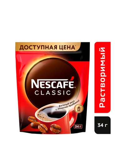 NESCAFE CLASSIC, натуральный растворимый порошкообразный кофе с добавлением натурального жареного молотого кофе, 34 г — GROCERY-P004816