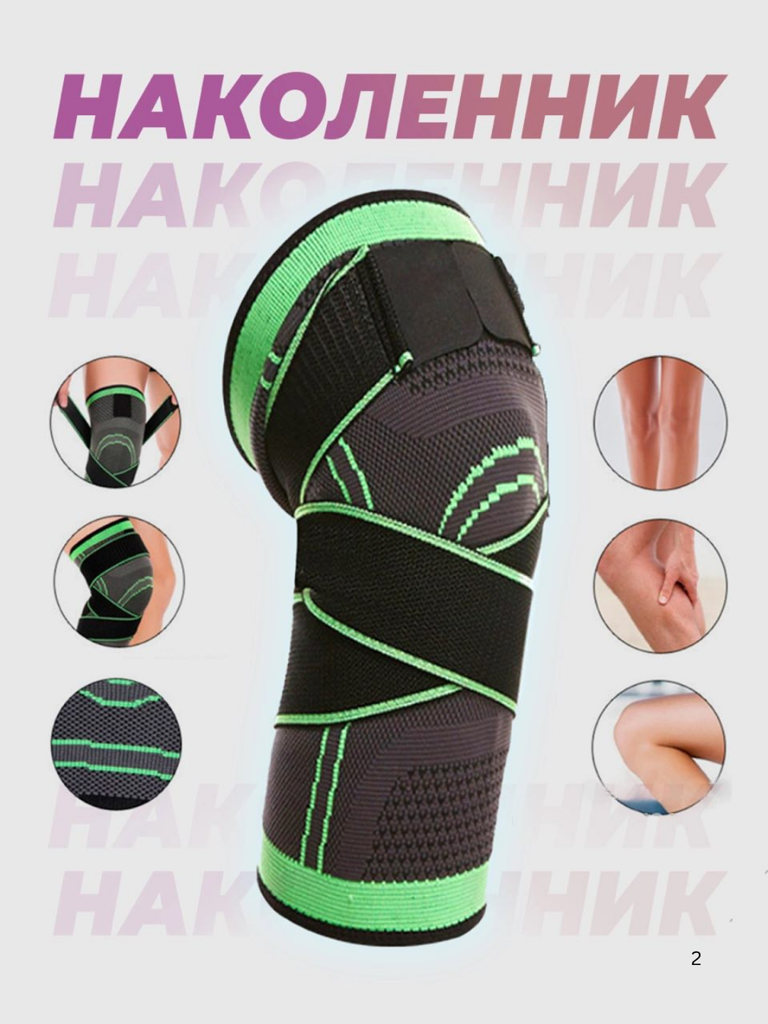 Спортивный наколенник с ремнями, ортопедическая повязка на плечо, руку локоть для суставов - 