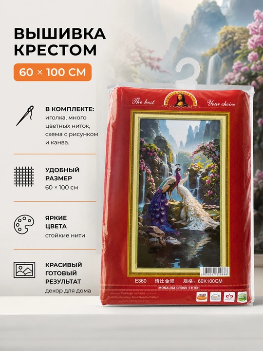 Набор для вышивки крестом «Гармония природы»