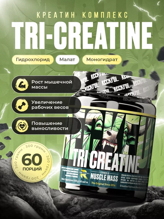 Reckful Tri Creatine complex 300g 60 порций