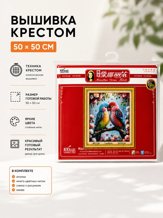 Набор для вышивки крестом «Гармония природы»