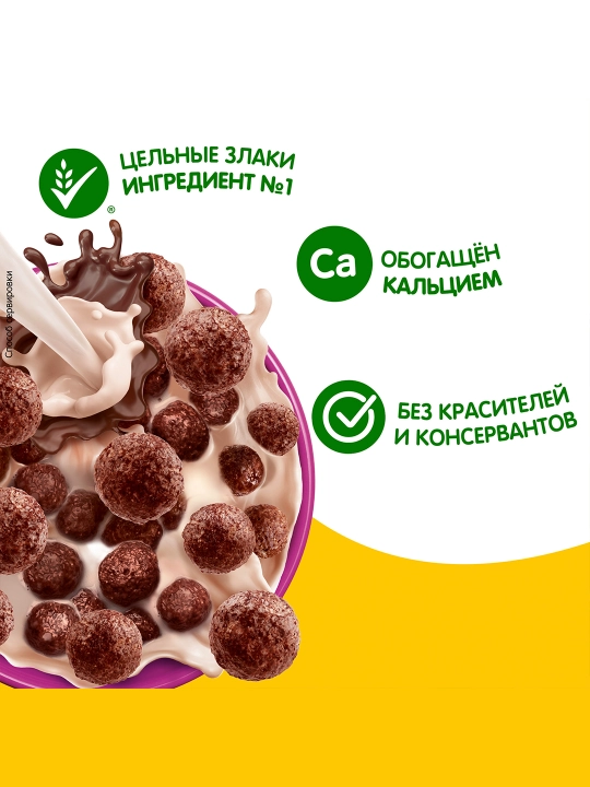 Готовый шоколадный завтрак Хрутка, 460 г