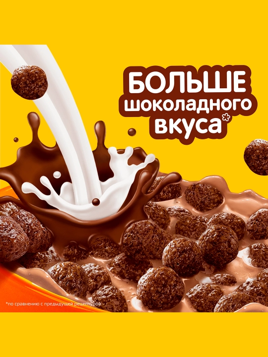 Готовый шоколадный завтрак Хрутка, 460 г