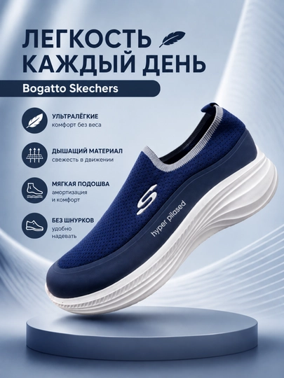 Skechers erkaklar yengil krossovkalari, 40-48 o'lchamlar, Memory Foam, bahor-yoz - 