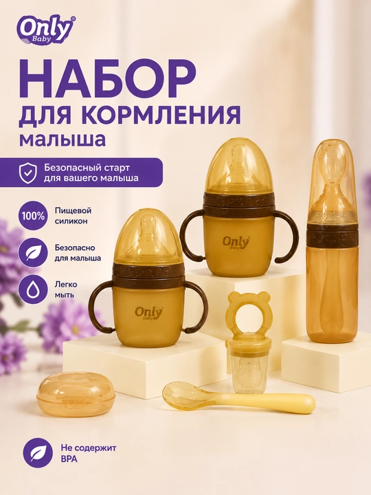 Silikon butilka, tutqich bilan, 150, 250 ml - 