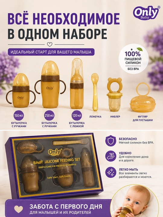 Silikon butilka, tutqich bilan, 150, 250 ml