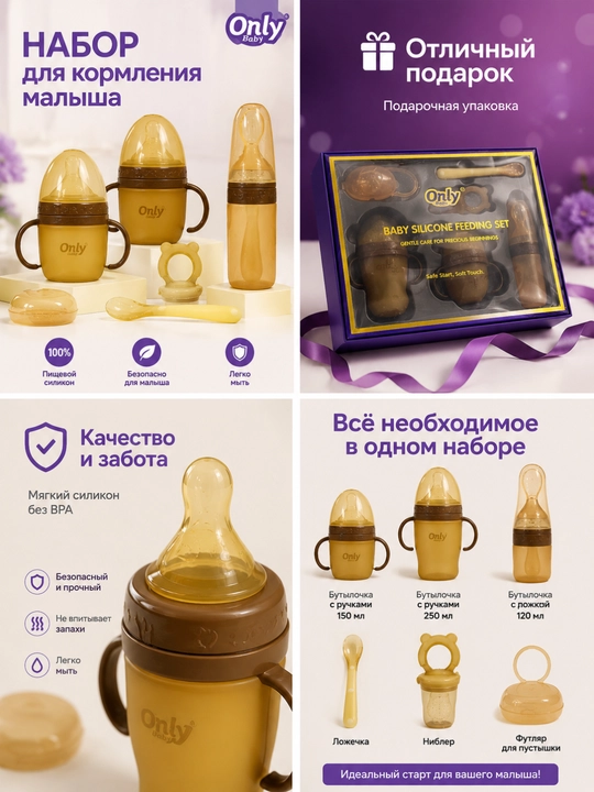 Silikon butilka, tutqich bilan, 150, 250 ml