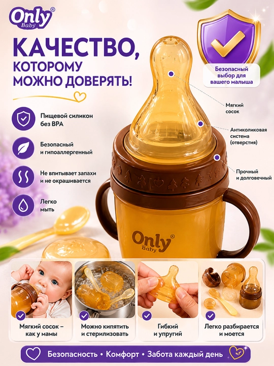Silikon butilka, tutqich bilan, 150, 250 ml