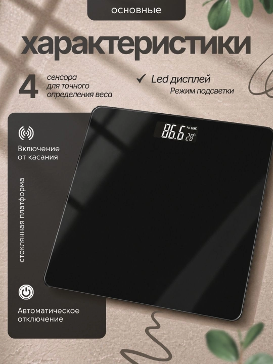 Весы напольные, умные электронные для тела, для дома, до 180 кг