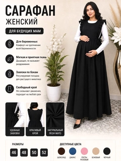 Черный