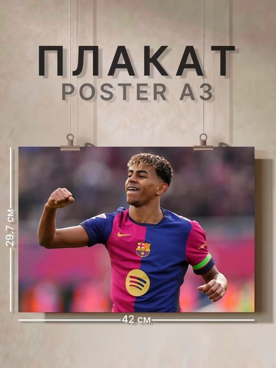 Plakat ARTERY "Futbolchilar, FIFA, Jahon chempionati", devor A3 poster, 29,7×42 sm - 