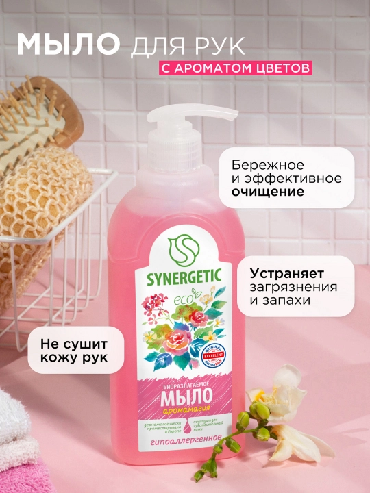 Suyuq sovun SYNERGETIC "Aromamagic", 0,5 litr