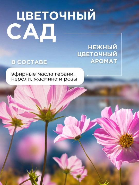 Suyuq sovun SYNERGETIC "Aromamagic", 0,5 litr