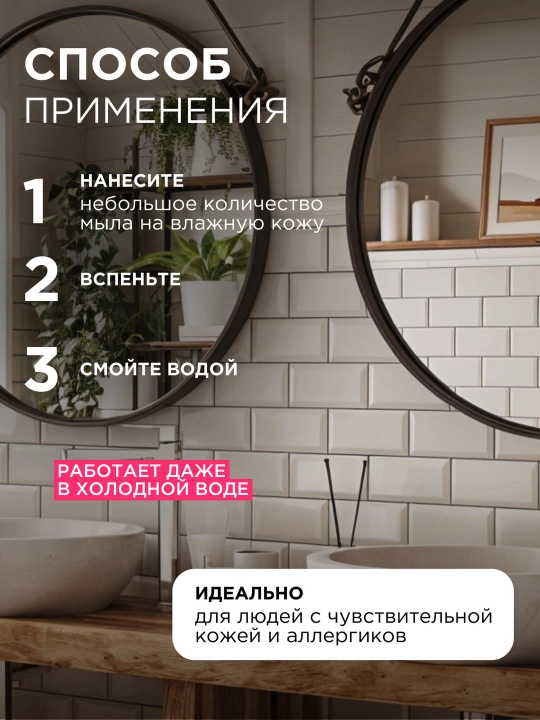 Suyuq sovun SYNERGETIC "Aromamagic", 0,5 litr