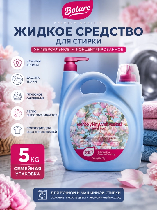 Botare “Sehrli Bog’” suyuq kir yuvish vositasi 5 kg - 