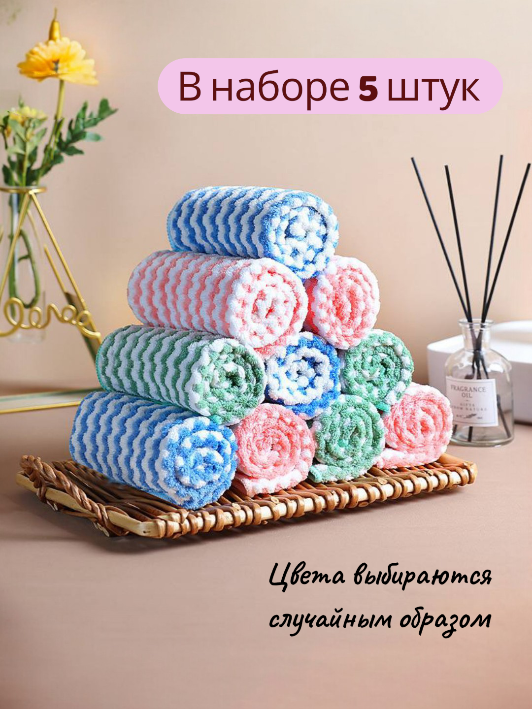 Oshxona va hammom uchun mikrofibra sochiqlar, yog’ va chang kirlarni tozalaydi, 5 dona - 