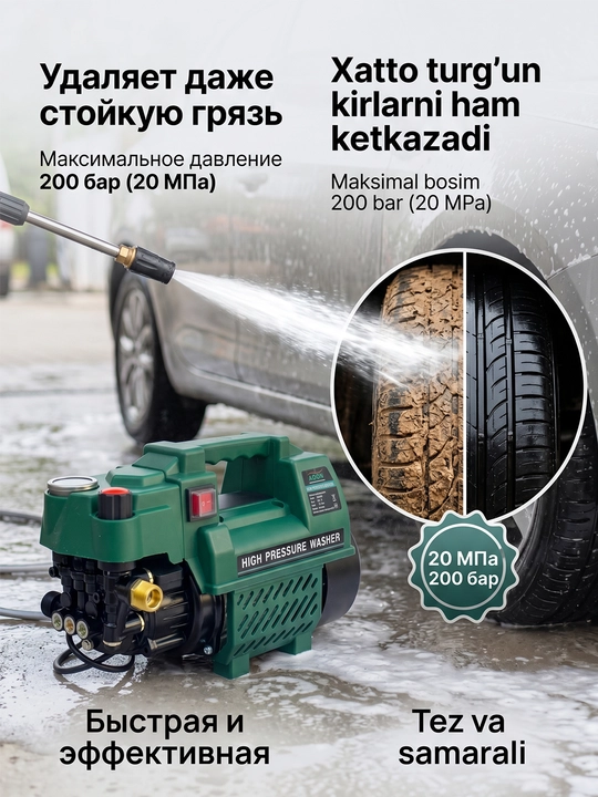 MOON yuqori bosimli avtomobil yuvish mashinasi, 2200 Vt – Avtomobil yuvish moslamasi