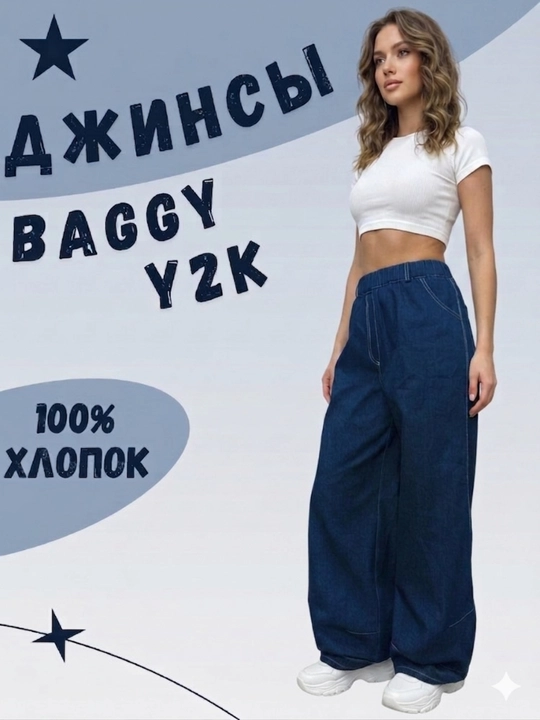 100% paxtadan tikilgan keng Y2K jinsi shimlar - 