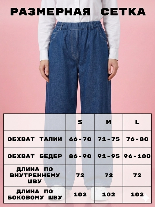 100% paxtadan tikilgan keng Y2K jinsi shimlar