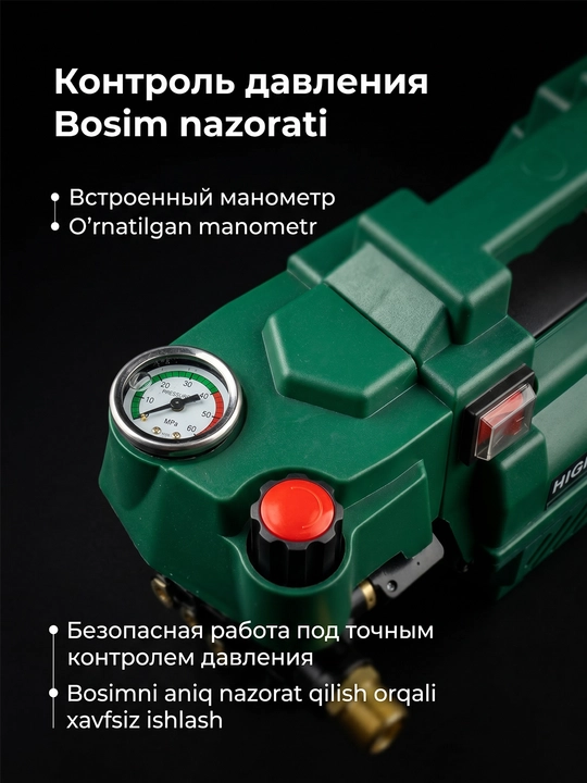 MOON yuqori bosimli avtomobil yuvish mashinasi, 2200 Vt – Avtomobil yuvish moslamasi