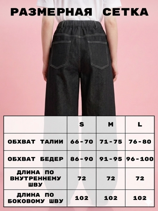 100% paxtadan tikilgan keng Y2K jinsi shimlar