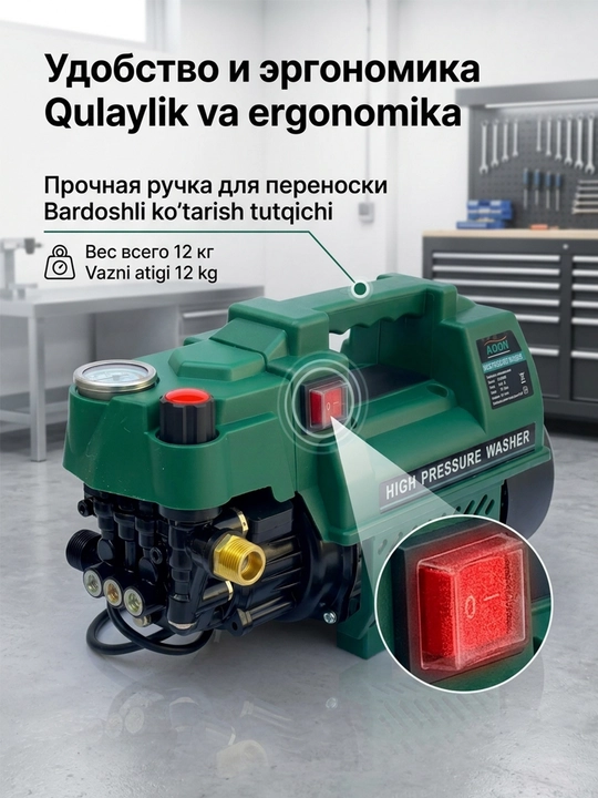 MOON yuqori bosimli avtomobil yuvish mashinasi, 2200 Vt – Avtomobil yuvish moslamasi