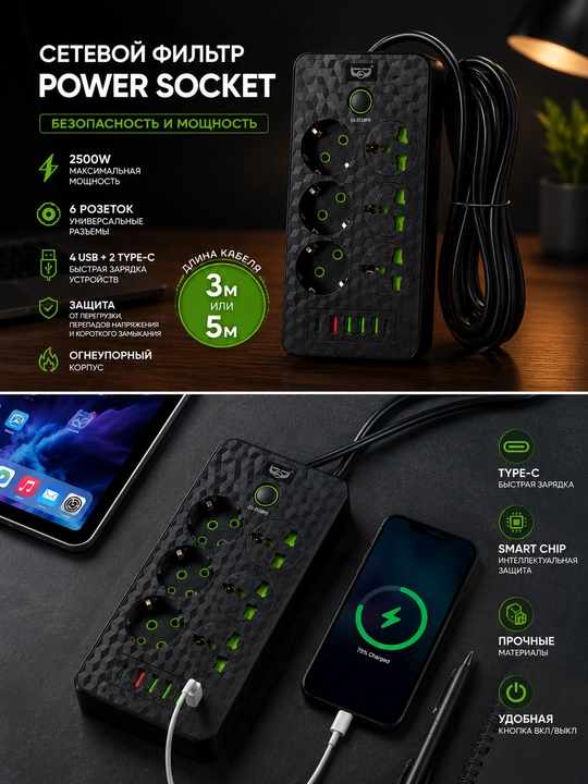 Power Socket 2500W tarmoq filtri, USB va Type-C portlari bilan, 6 ta rozetka