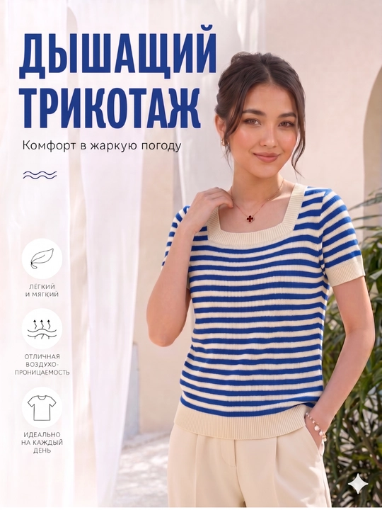 Женская трикотажная футболка onesize в полоску с квадратным вырезом