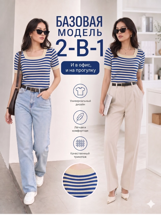 Женская трикотажная футболка onesize в полоску с квадратным вырезом